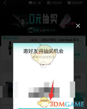 《得物》0元抽活动入口