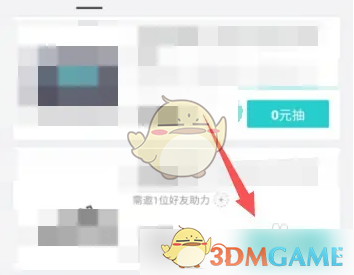 《得物》0元抽活动入口