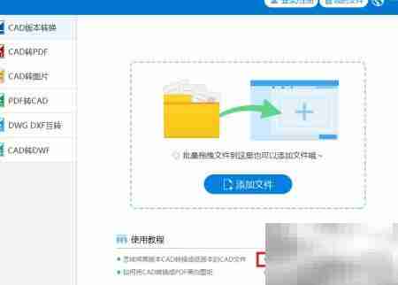 高版本CAD打不开？一招解决