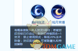 《梦想世界：长风问剑录》楚王孙技能详情