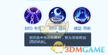 《梦想世界：长风问剑录》楚王孙技能详情