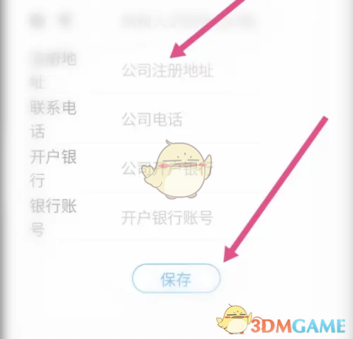 《锦江荟》开发票方法