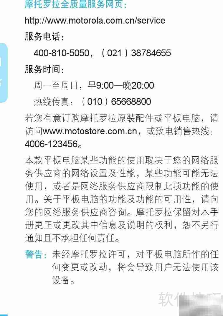 摩托罗拉MZ606触摸屏使用指南