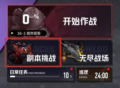 《枪魂狙击》竞技场玩法介绍