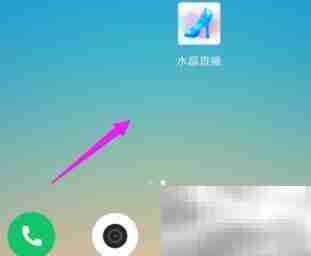 水晶直播充值教程