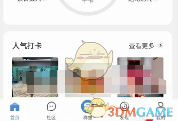 《okok》解绑微信方法