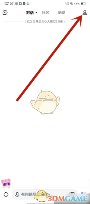 《文心一言》删除智能体方法