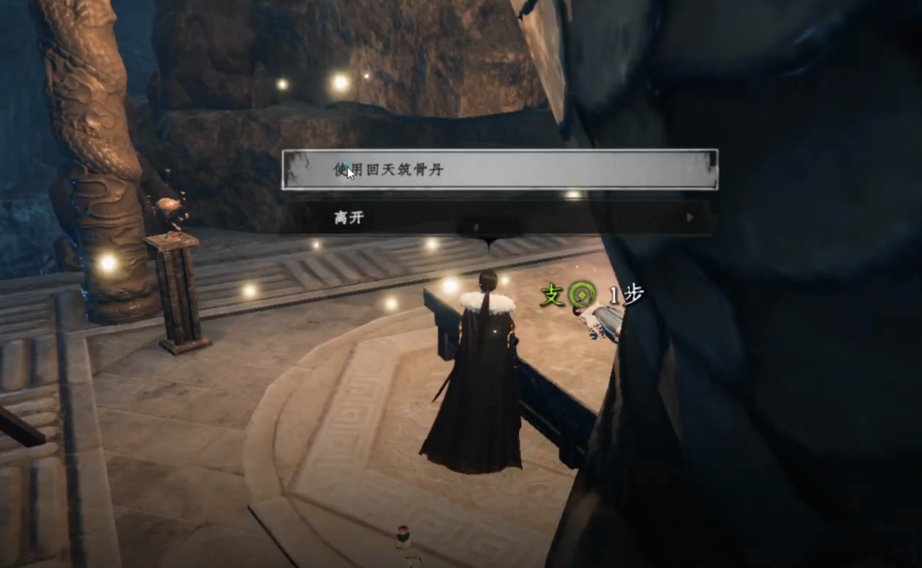 《下一站江湖2》回天筑骨丹制作方法