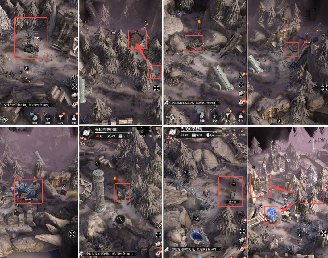 《地下城堡4：骑士与破碎编年史》先民的祭祀地攻略