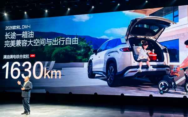 油耗创全球SUV新低！2026款比亚迪宋Pro/宋L DM-i家族上市：9.98万起