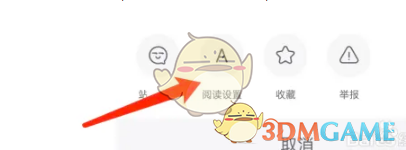 《最右》调大字体方法