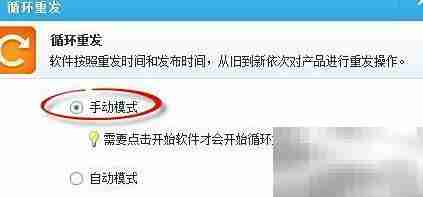 阿里巴巴批量重发技巧