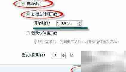阿里巴巴批量重发技巧