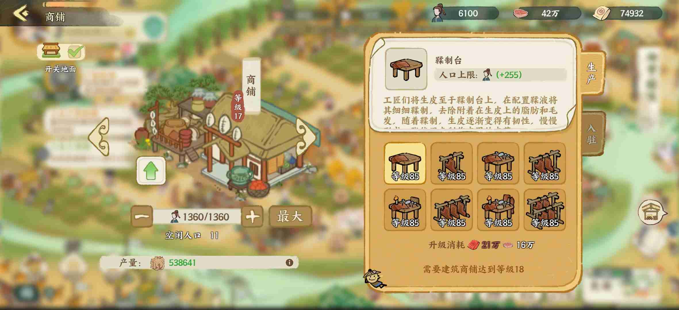 《华夏绘世录》资源分配利益最大化攻略