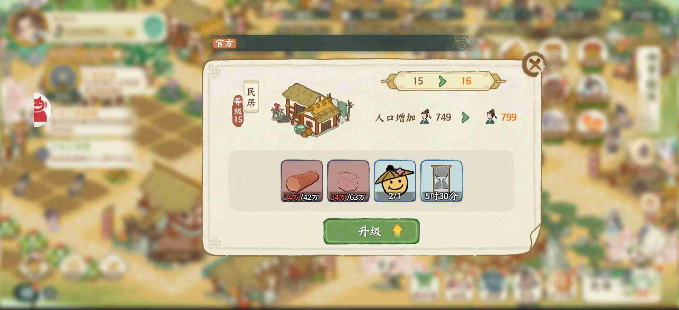 《华夏绘世录》资源分配利益最大化攻略