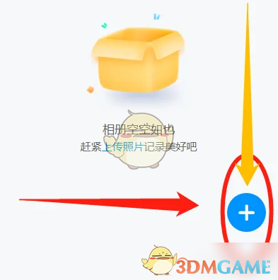 《班级小管家》上传照片方法