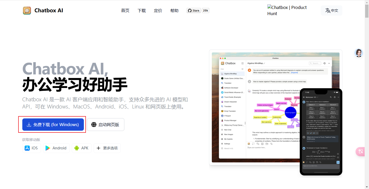 简单三步走！电脑接入 DeepSeek R1 超简教程