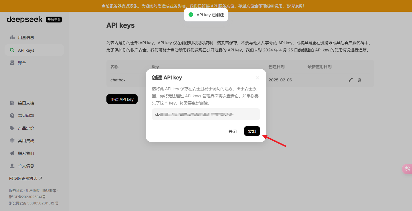 简单三步走！电脑接入 DeepSeek R1 超简教程