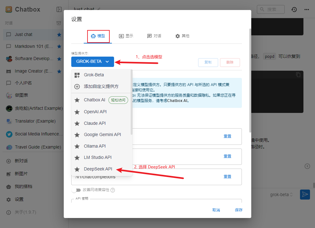 简单三步走！电脑接入 DeepSeek R1 超简教程