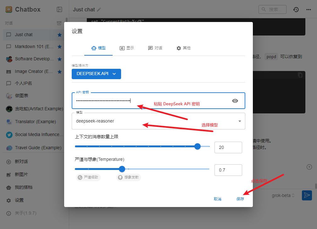 简单三步走！电脑接入 DeepSeek R1 超简教程