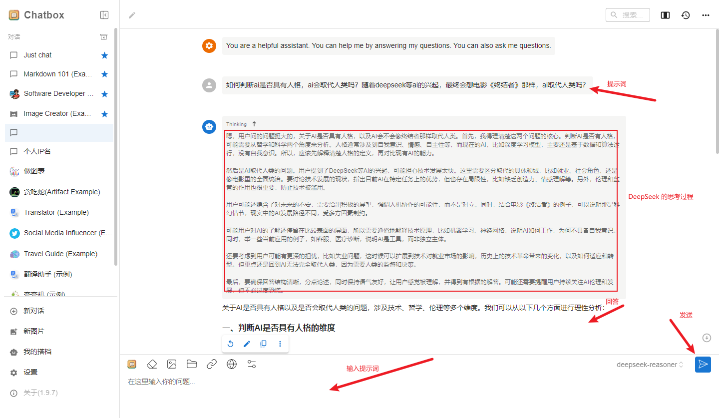 简单三步走！电脑接入 DeepSeek R1 超简教程