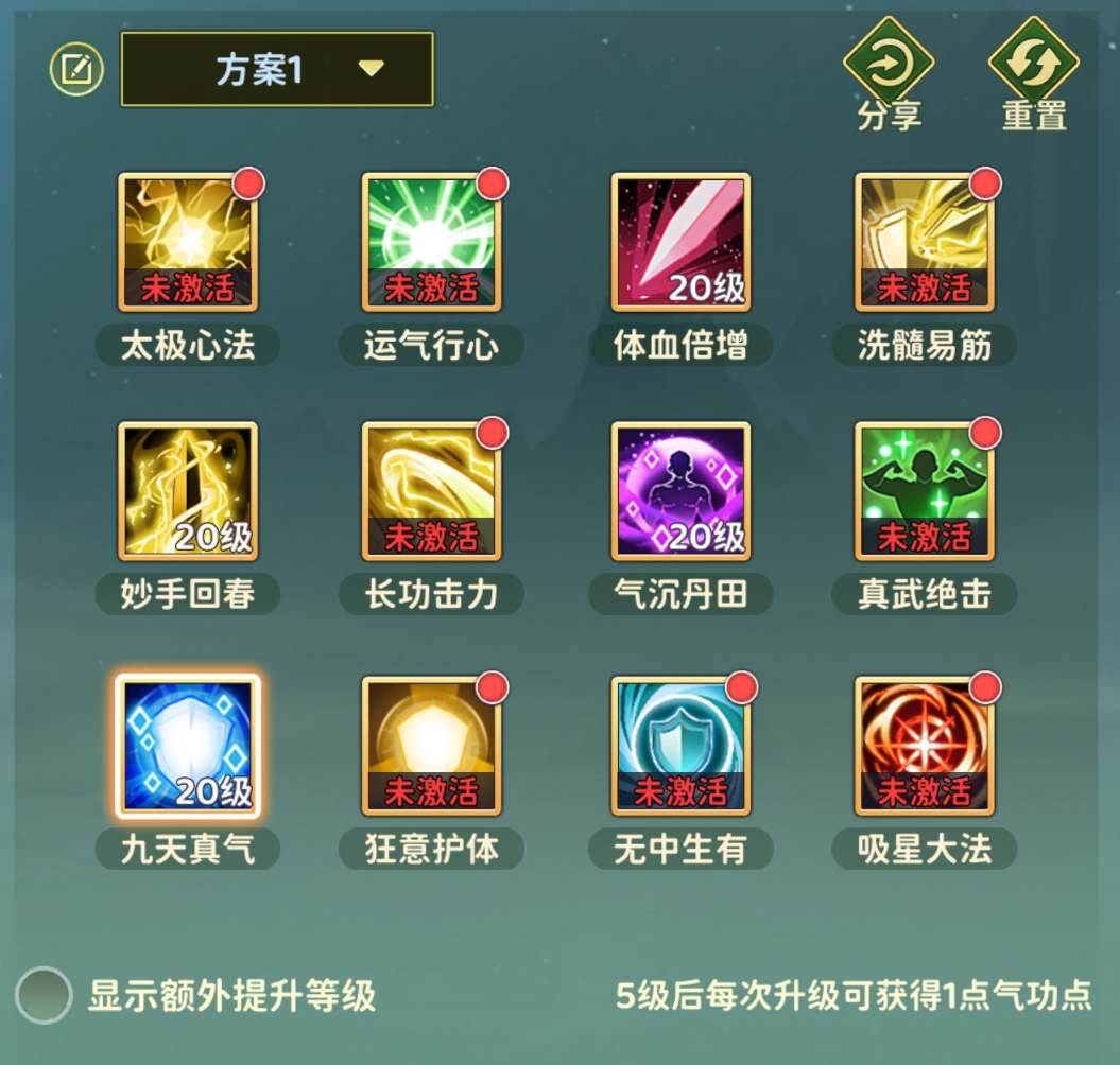 热血江湖归来医师加点攻略