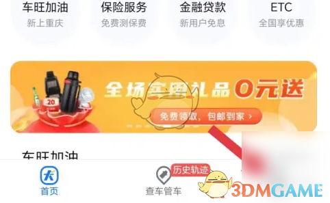 《车旺大卡》水印设置方法