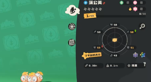 《洛克王国：世界》蒲公英介绍