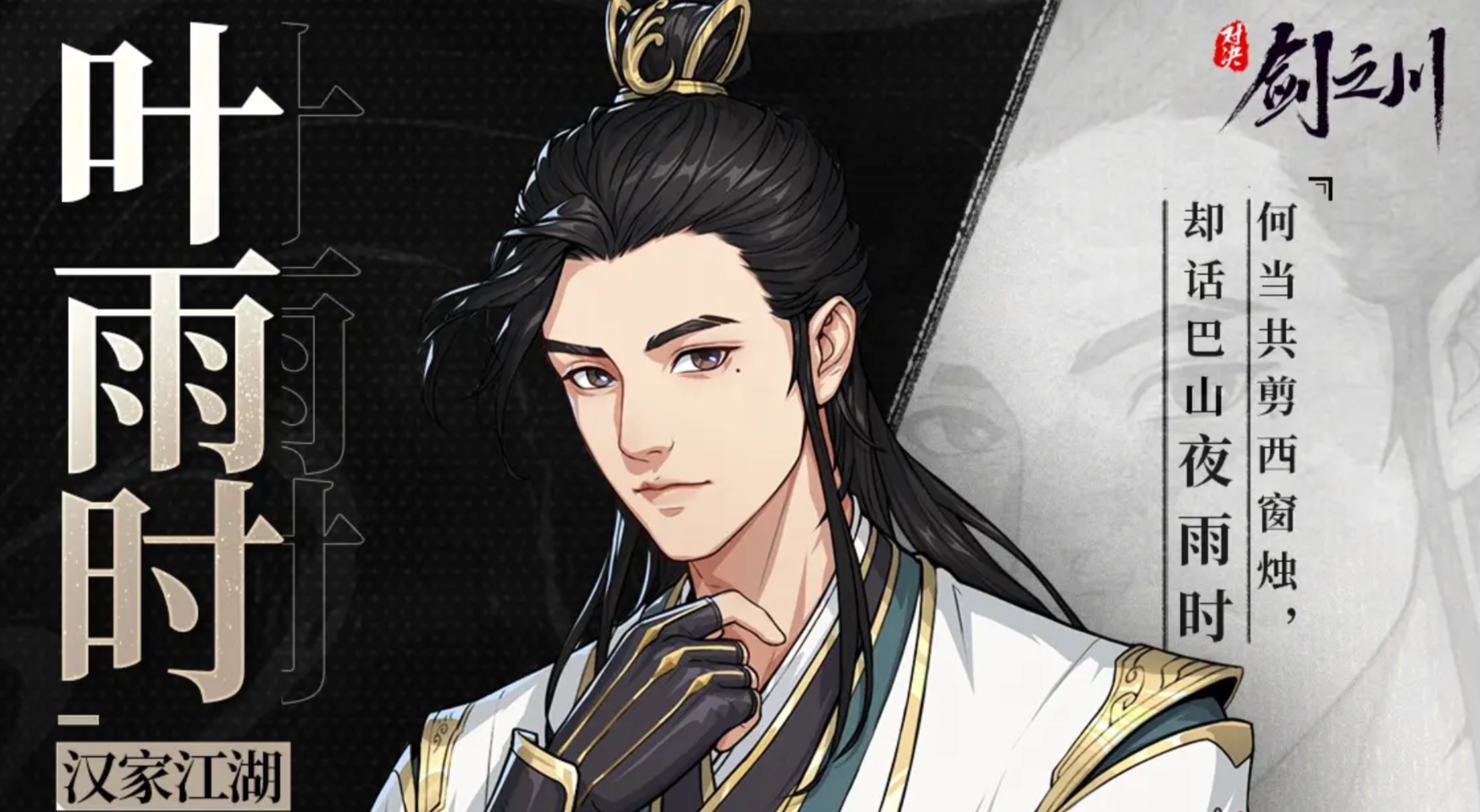 《对决！剑之川》初始队搭配攻略