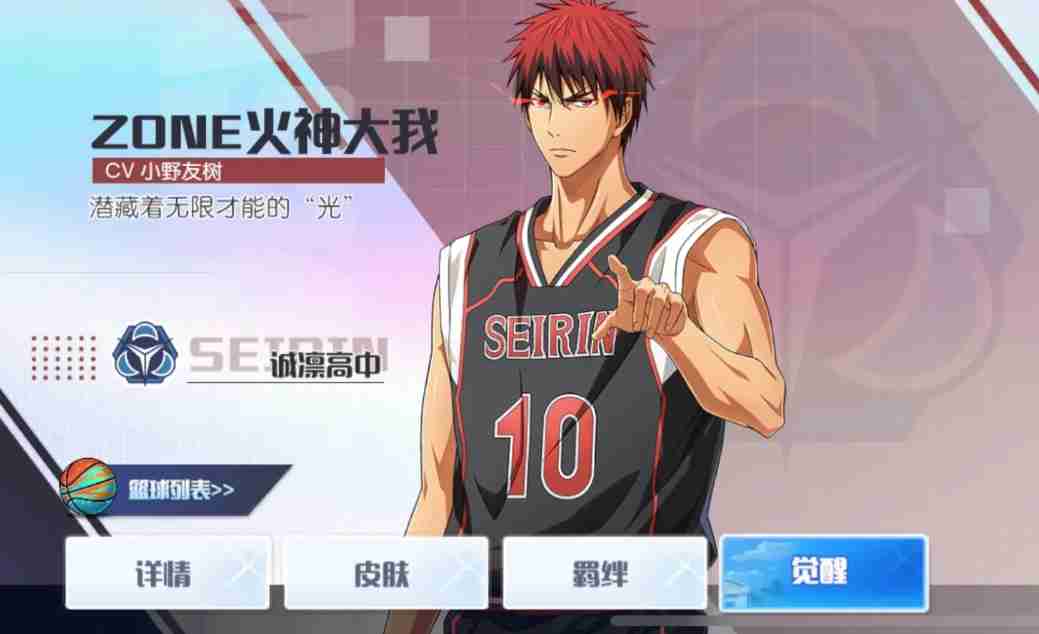 《黑子的篮球：街头对决》平民球员一览