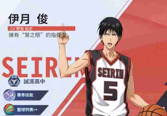 《黑子的篮球：街头对决》平民球员一览