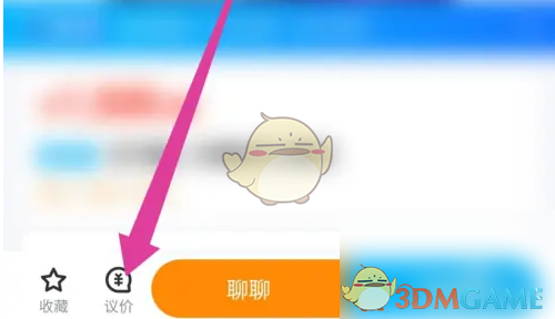 《交易猫》议价方法介绍