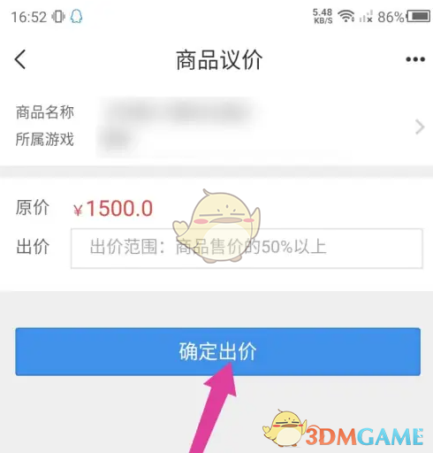 《交易猫》议价方法介绍