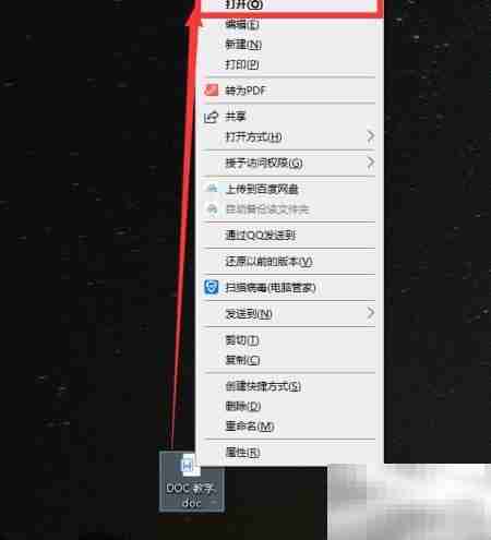 DOC文件浏览与打印指南
