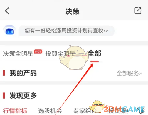 《平安证券》查看行情指标方法