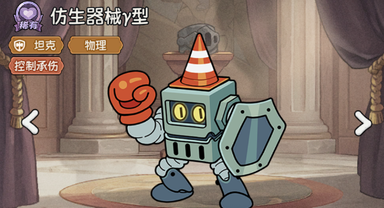 《冒险之星》普通英雄仿生机械γ型图鉴