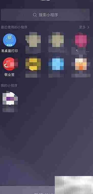 微信小程序打印资料方法