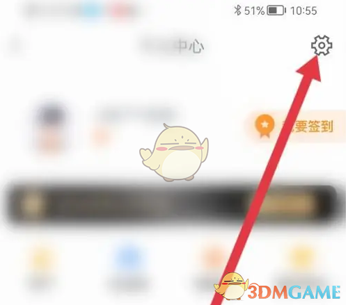 《蜻蜓点金》退出登录方法
