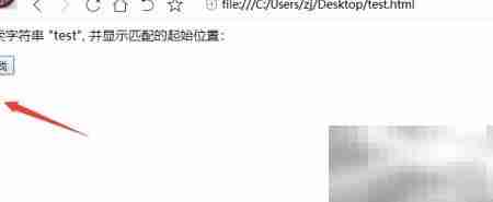 JS中search与replace方法入门