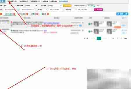 阿里商品自动重发面单打印