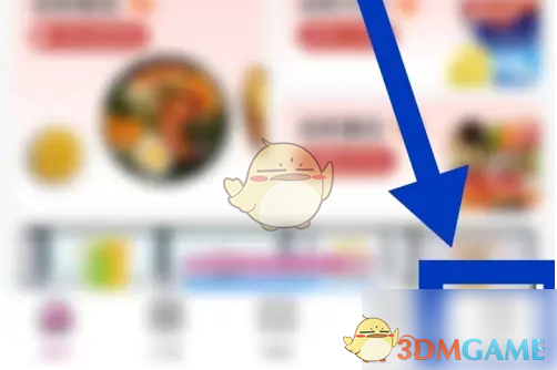 《永旺》积分查看方法