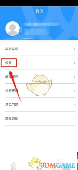 《岭南通》注销账户方法