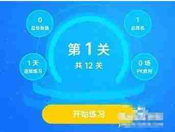 沪学习app背单词入口