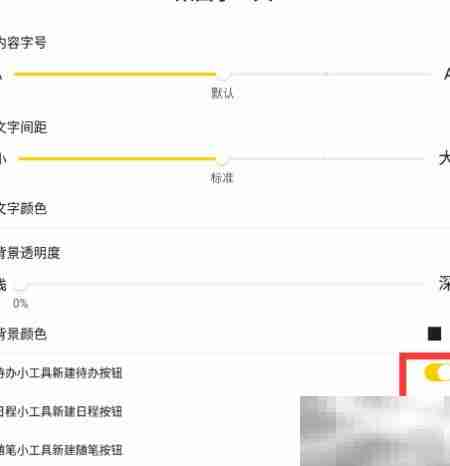 小黄条隐藏新建按钮方法