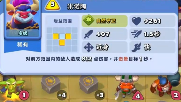 《进击的战场》阵容搭配攻略