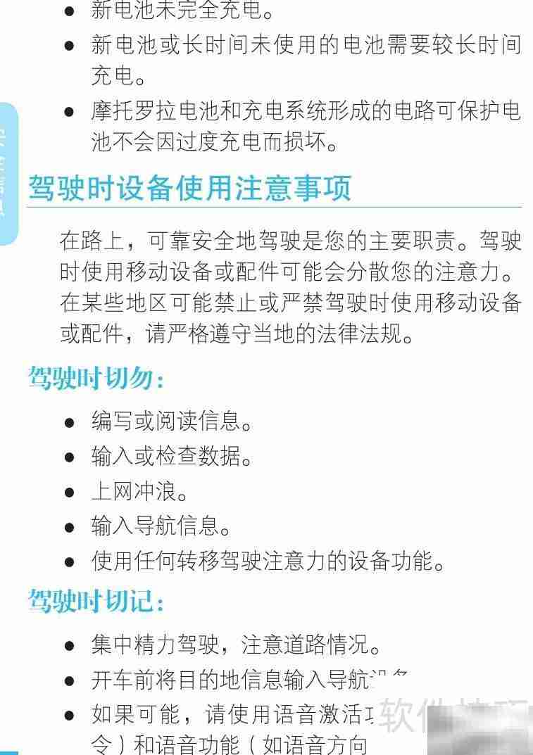 MOTOROLA MZ606平板使用指南