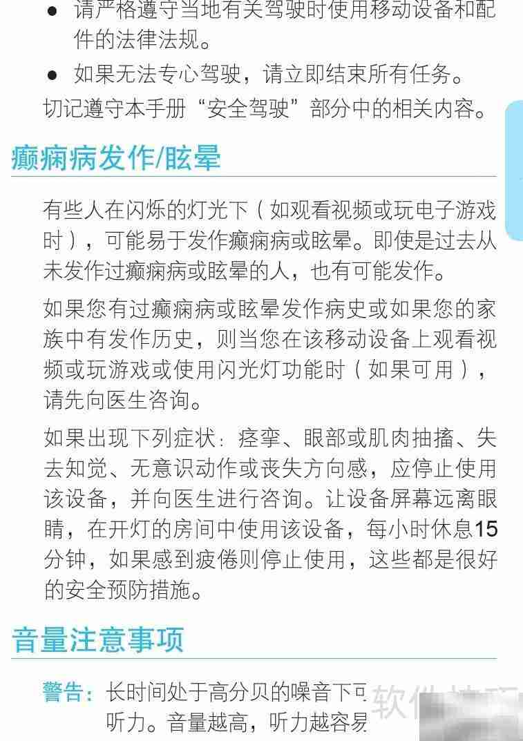 MOTOROLA MZ606平板使用指南