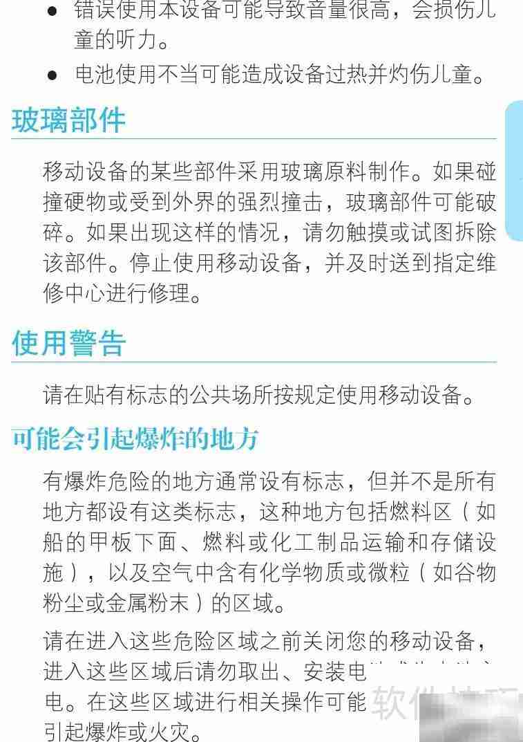 MOTOROLA MZ606平板使用指南