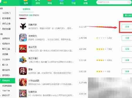 凤舞天骄下载指南