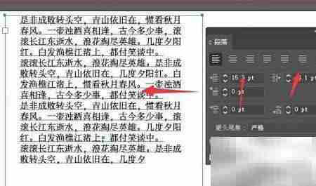 Illustrator文字缩进调整技巧